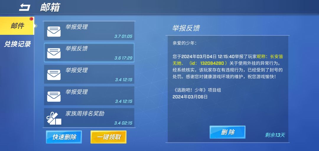 反馈 3