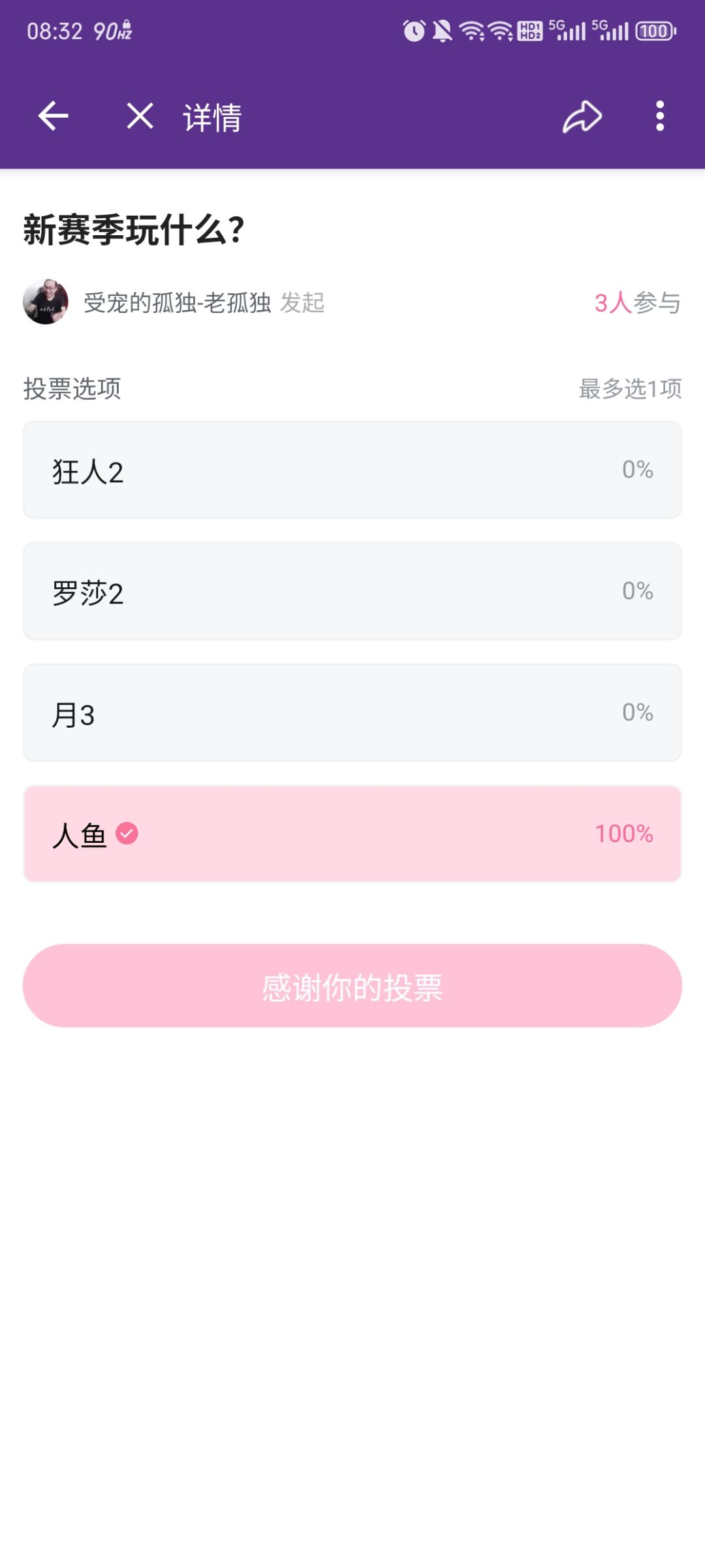 给老孤独一点人鱼震撼 1