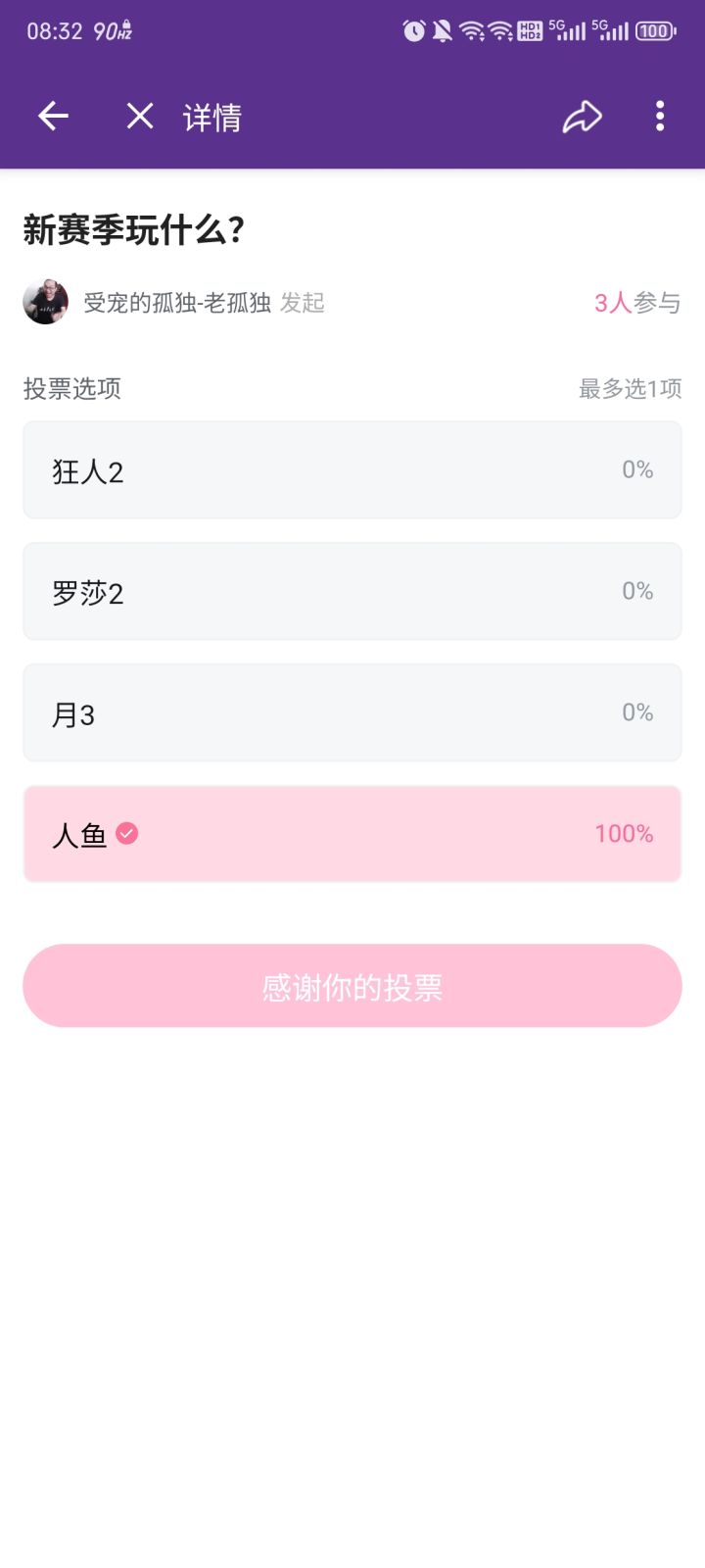 给老孤独一点人鱼震撼截图