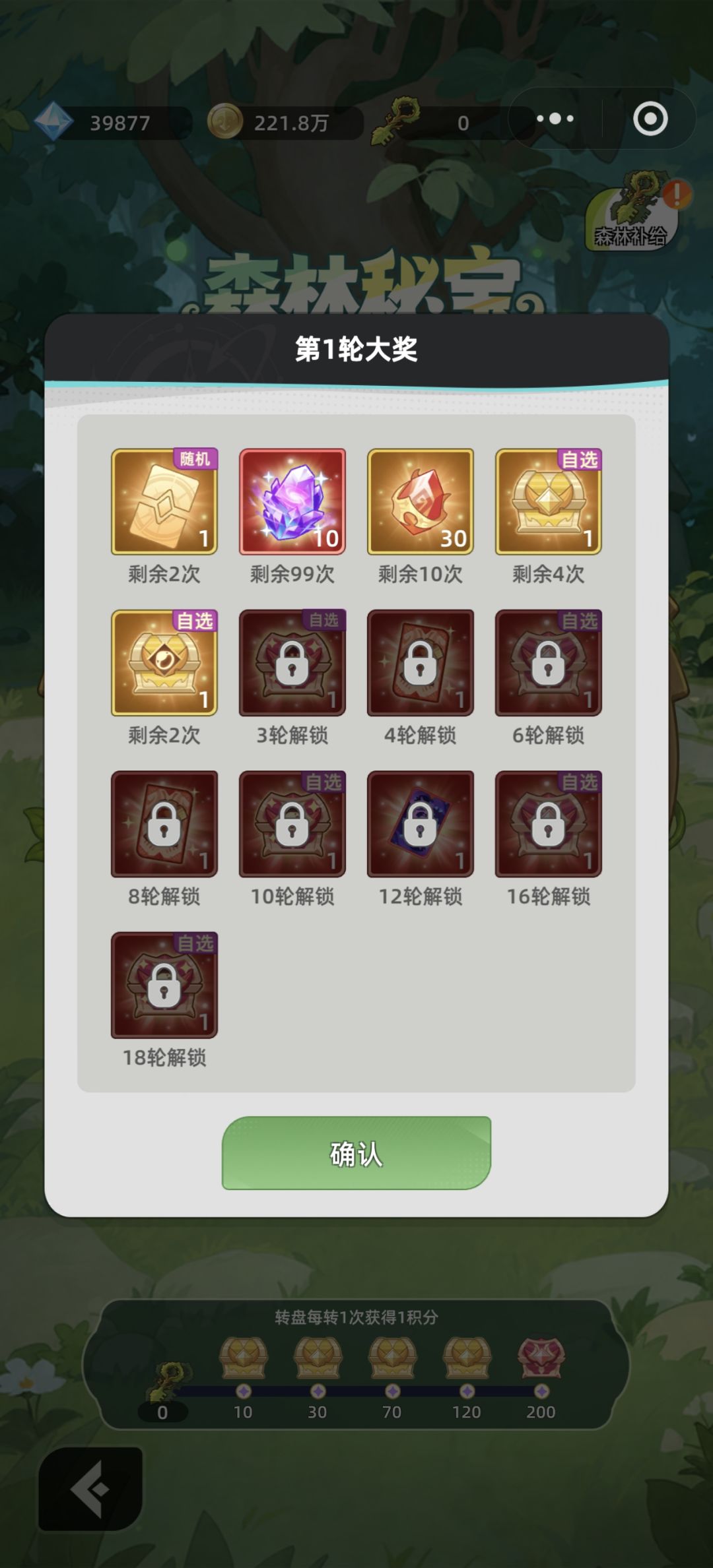 攻略解析(烛影乱著) 1