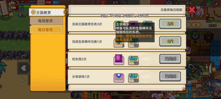回归不知道截图