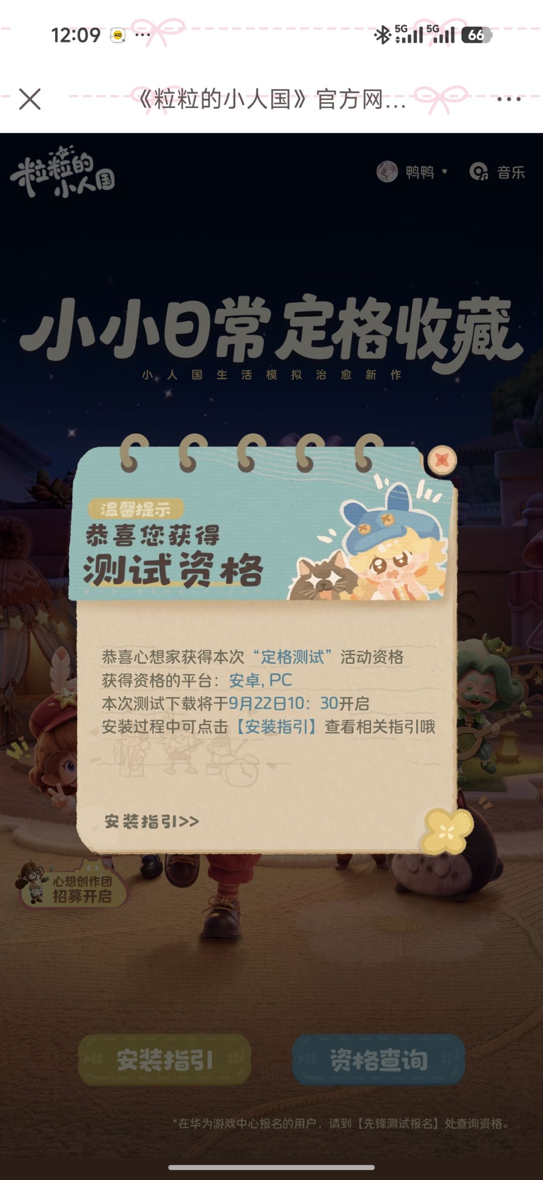 终于中了! 1