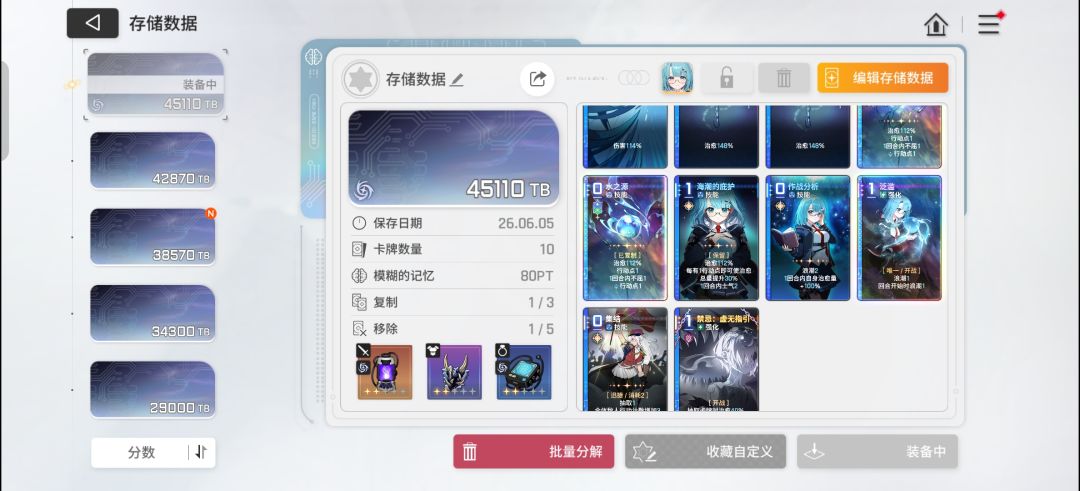 这存储数据怎么还会变啊😭 1