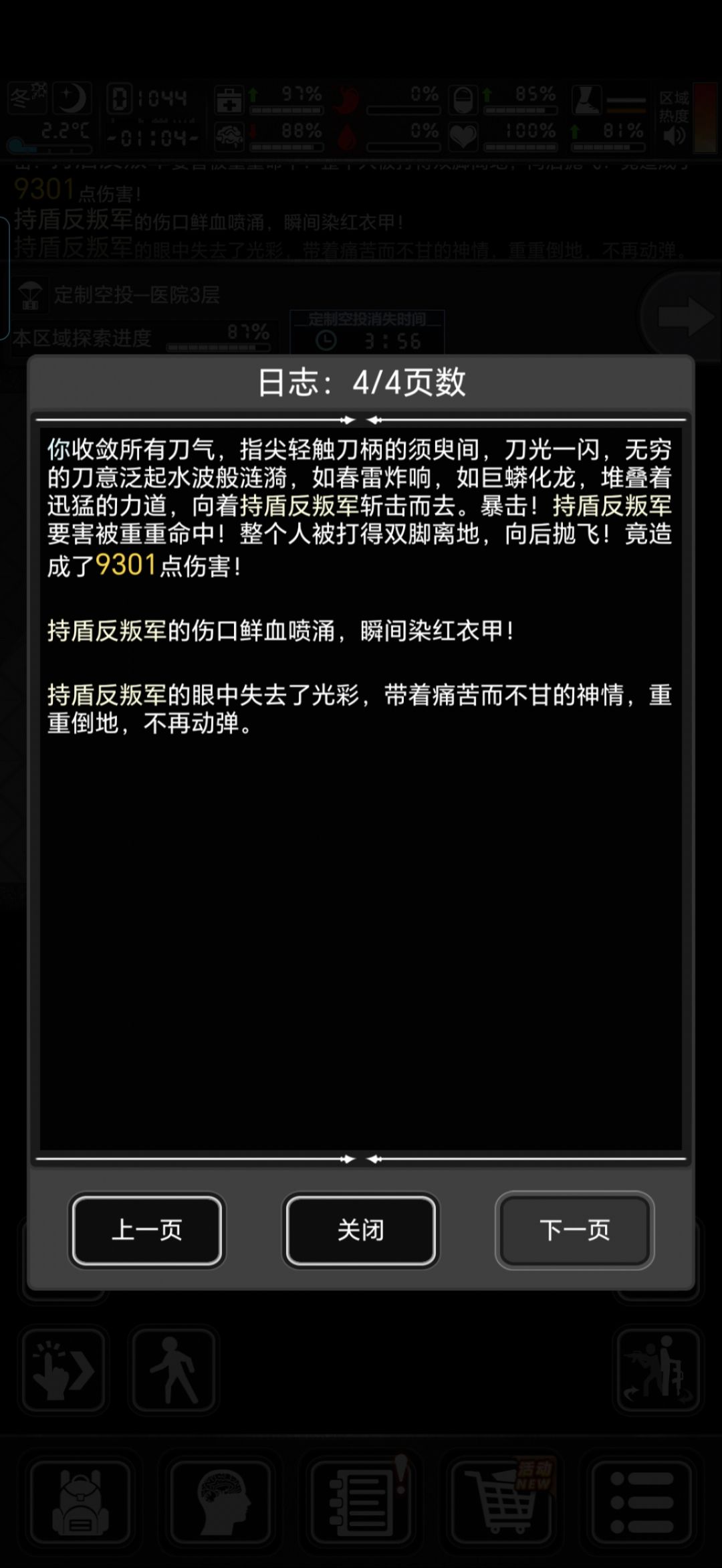 7星萌新拥有唐刀被震撼到了。。 1