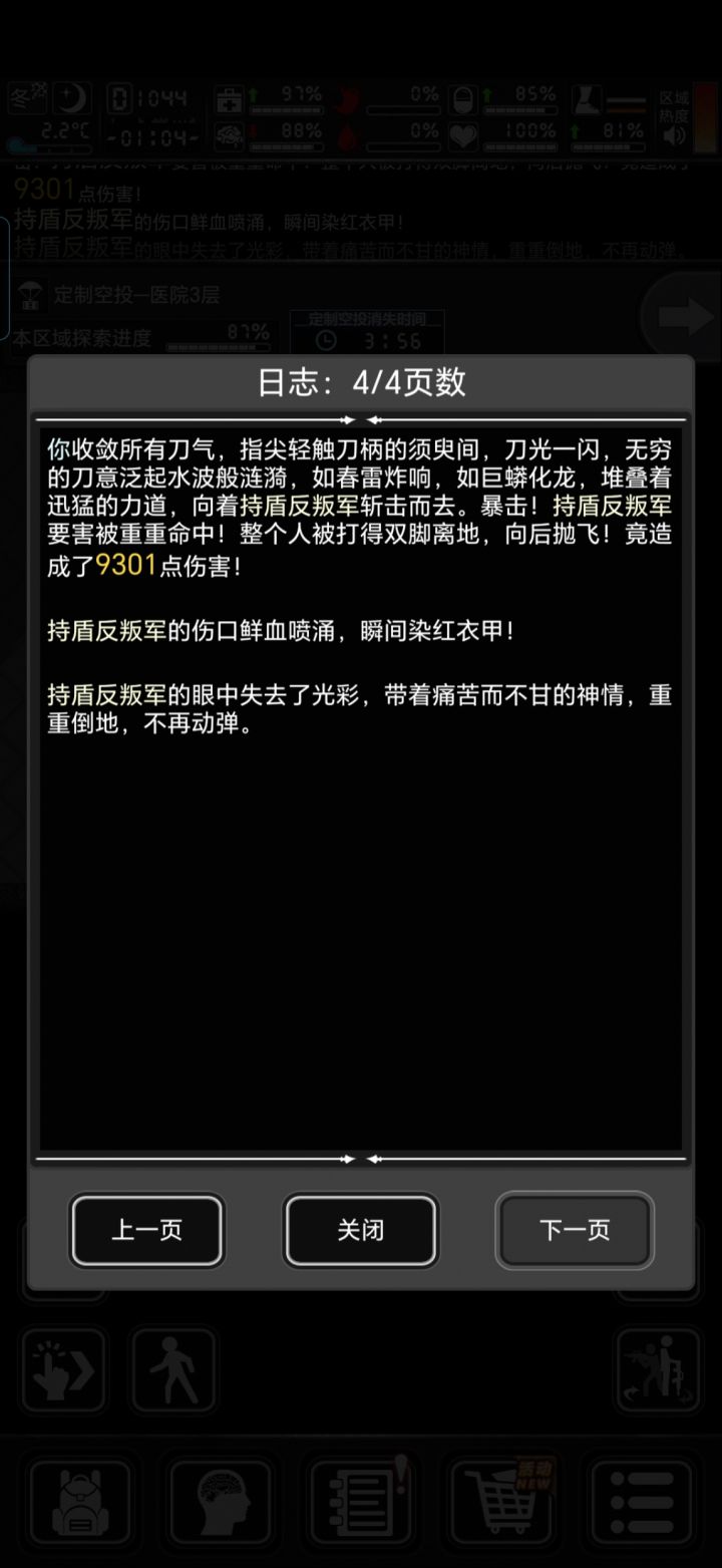 7星萌新拥有唐刀被震撼到了。。截图