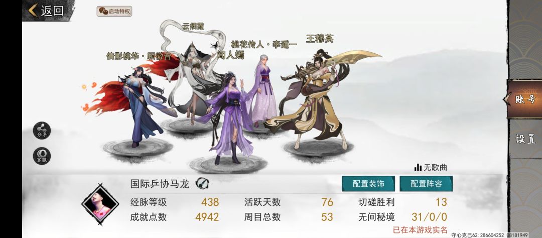 历时六个月,毕业难三十 2