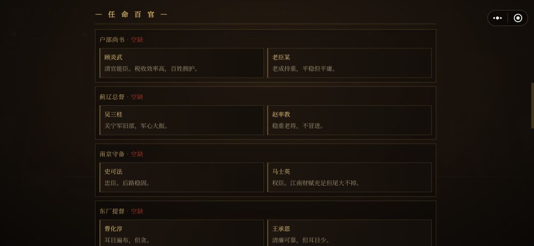 我做一款明末重生游戏 ~ 3