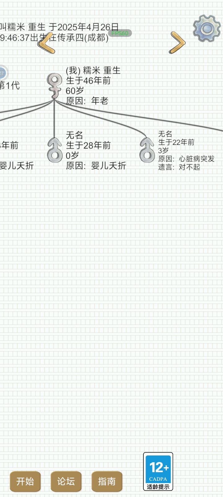 女孩你别难过,希望你能看到截图