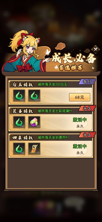 目前氪金的点，图片太多放不下剩下的评论区