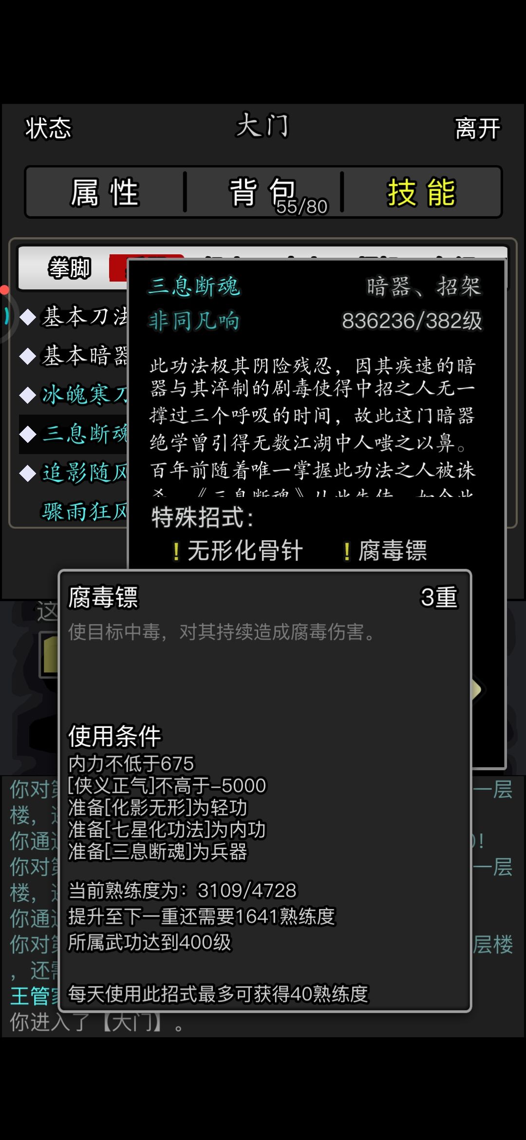 感觉绝学伤害好低还不如拳脚或者冰刀 1