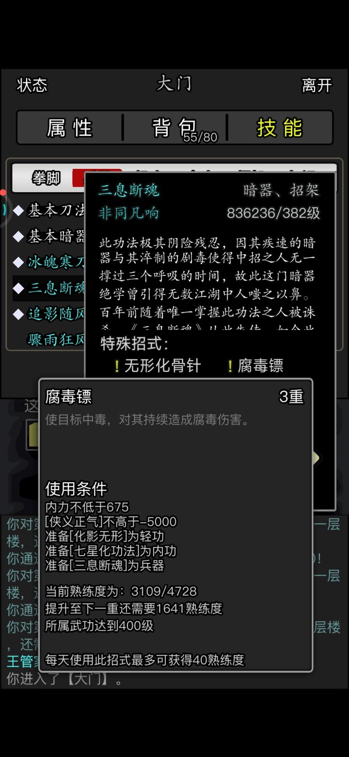 感觉绝学伤害好低还不如拳脚或者冰刀截图