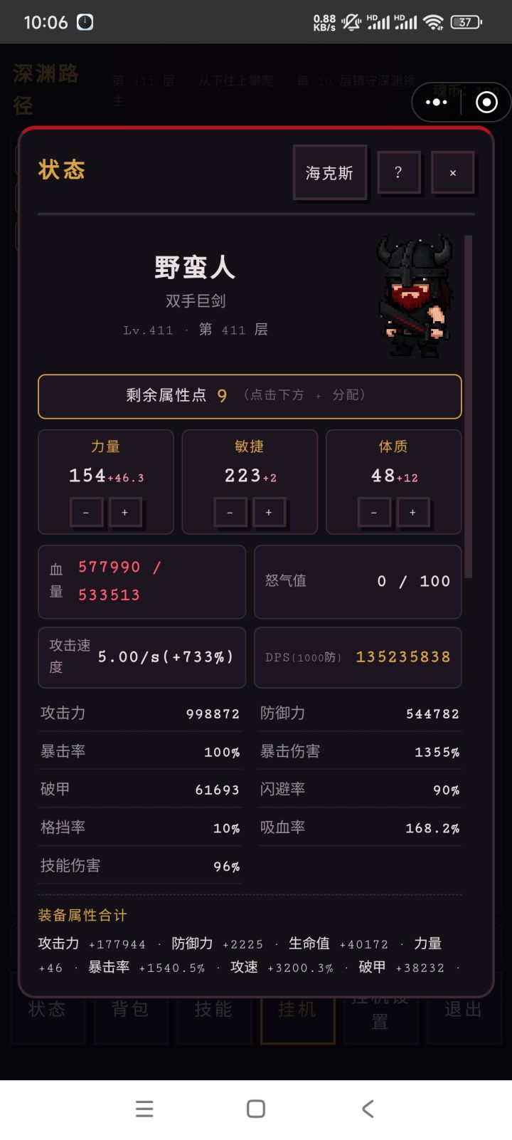 感觉难度不是很大,就是自爆怪一下就炸死了,但是显示的伤害又截图