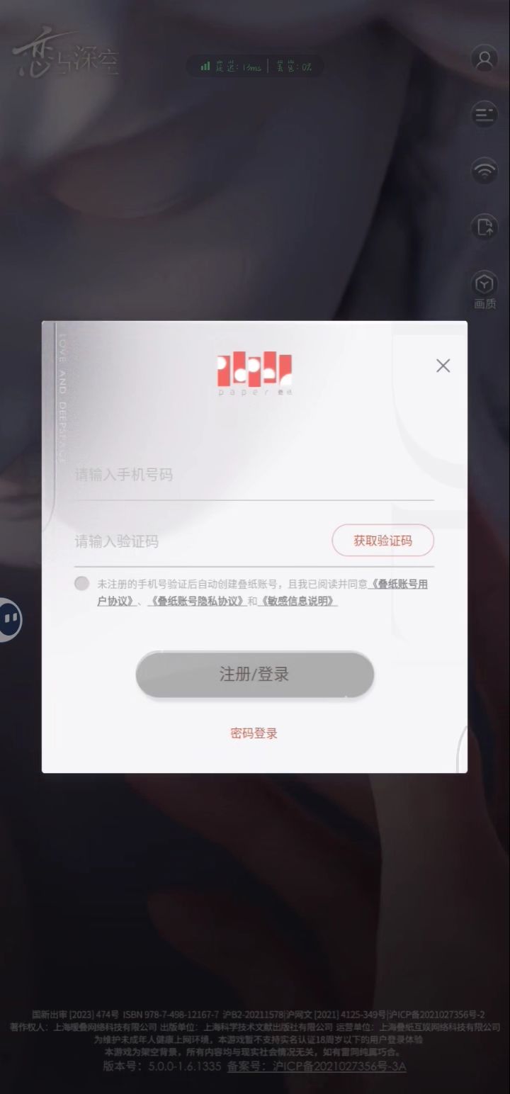 要死了截图