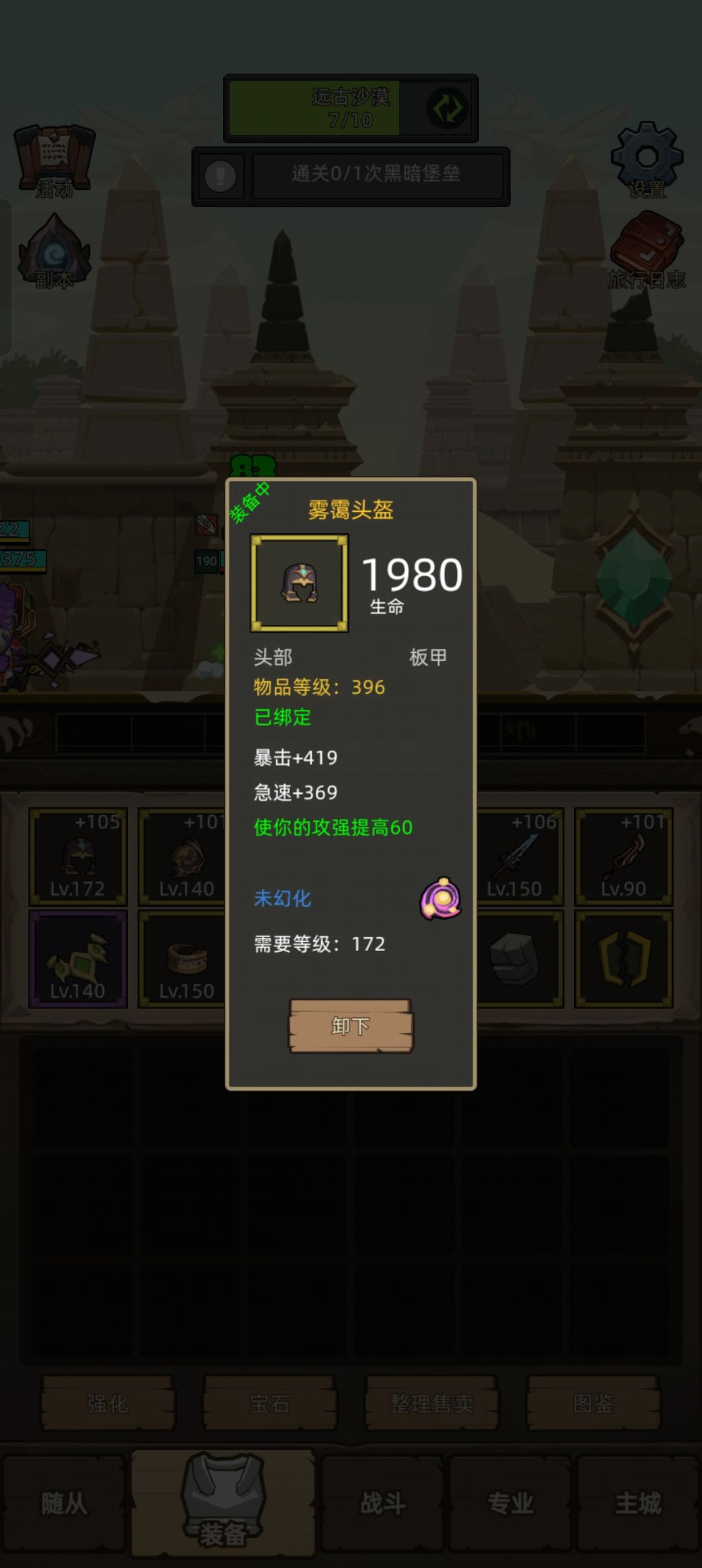防战问题请教 2