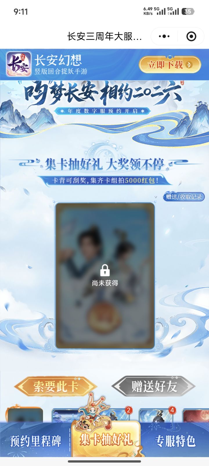 有没有多的呁送一个啊截图