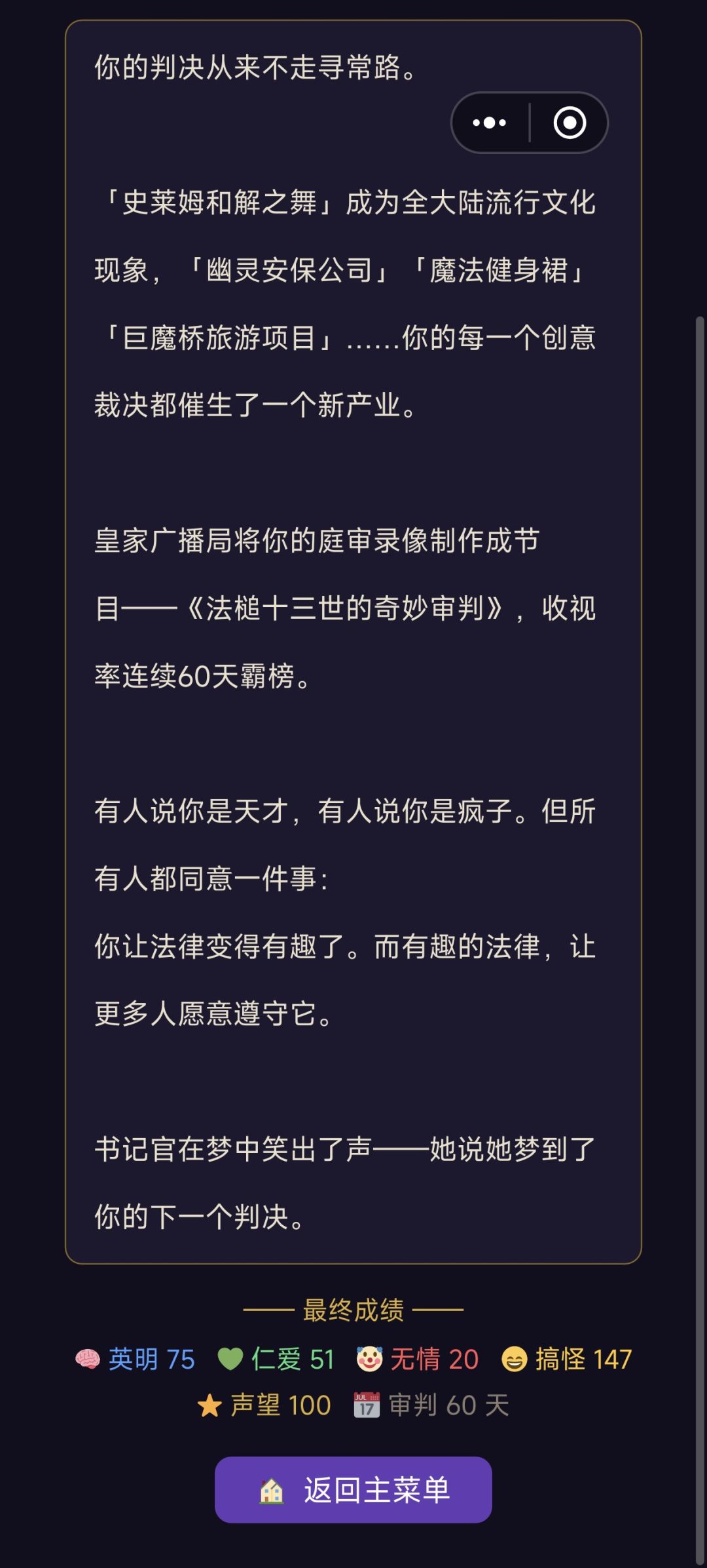 我是段子手 2