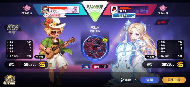 漏击的要比全连的分高⚆_⚆?截图