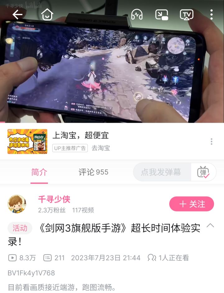 关于剑网三手机端的一些问题截图