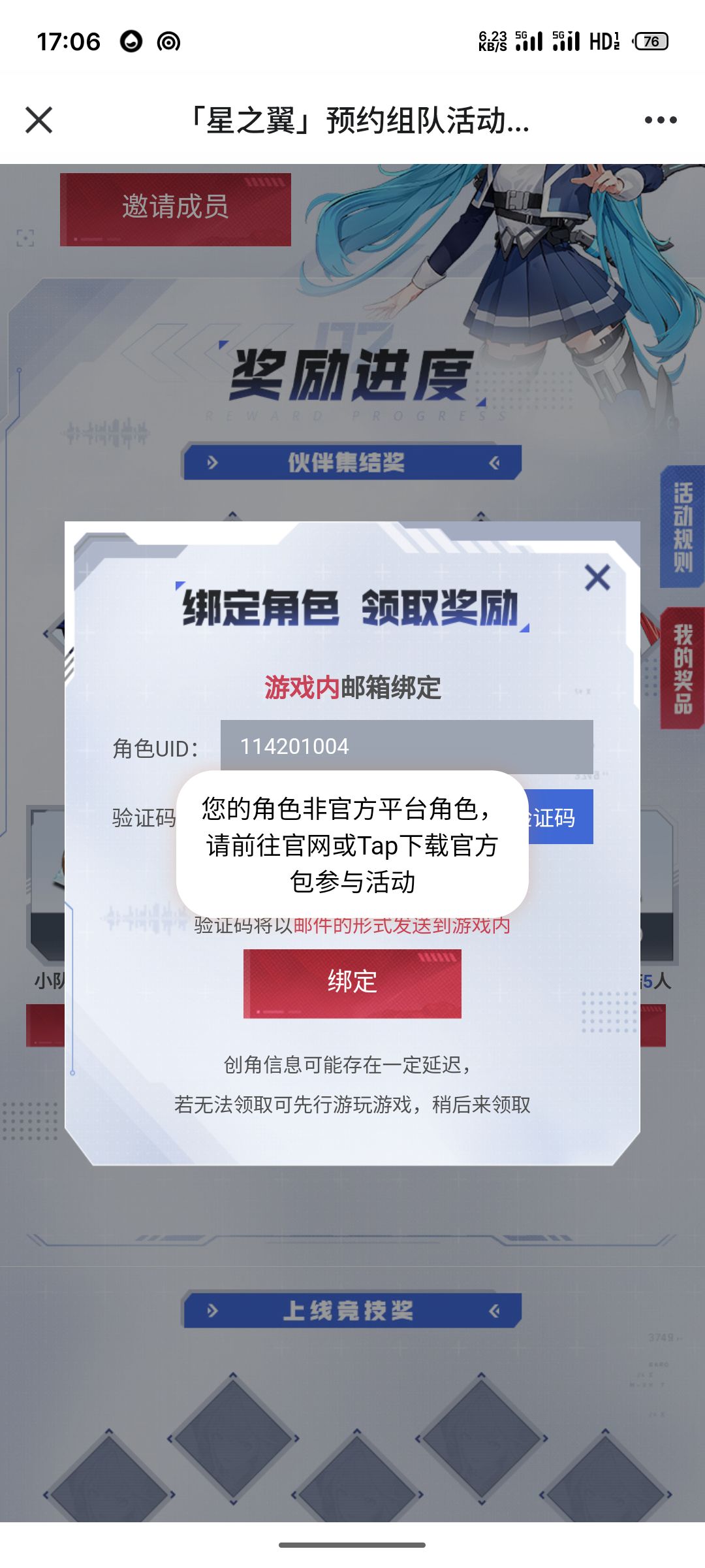 我就是烈火 3