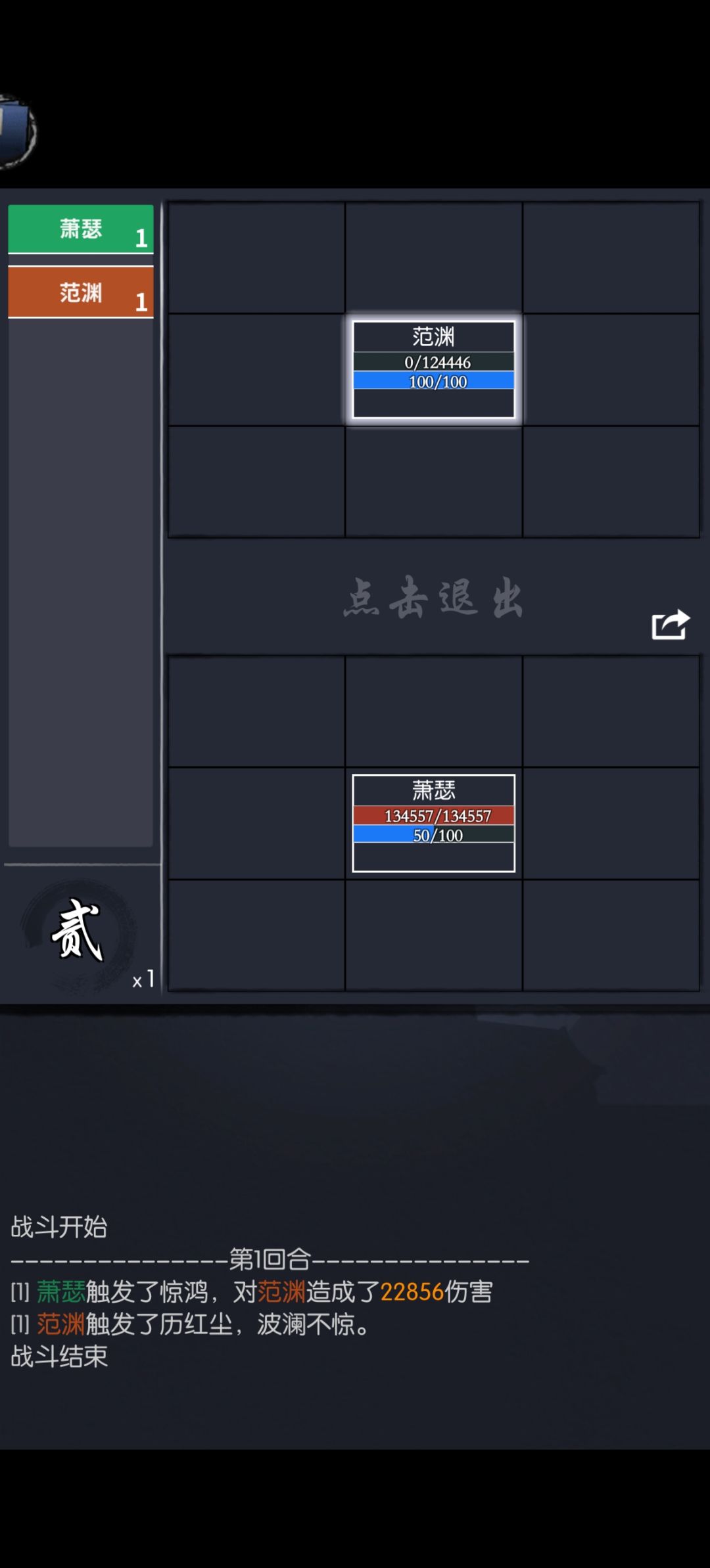 1V1谁是真男人 3