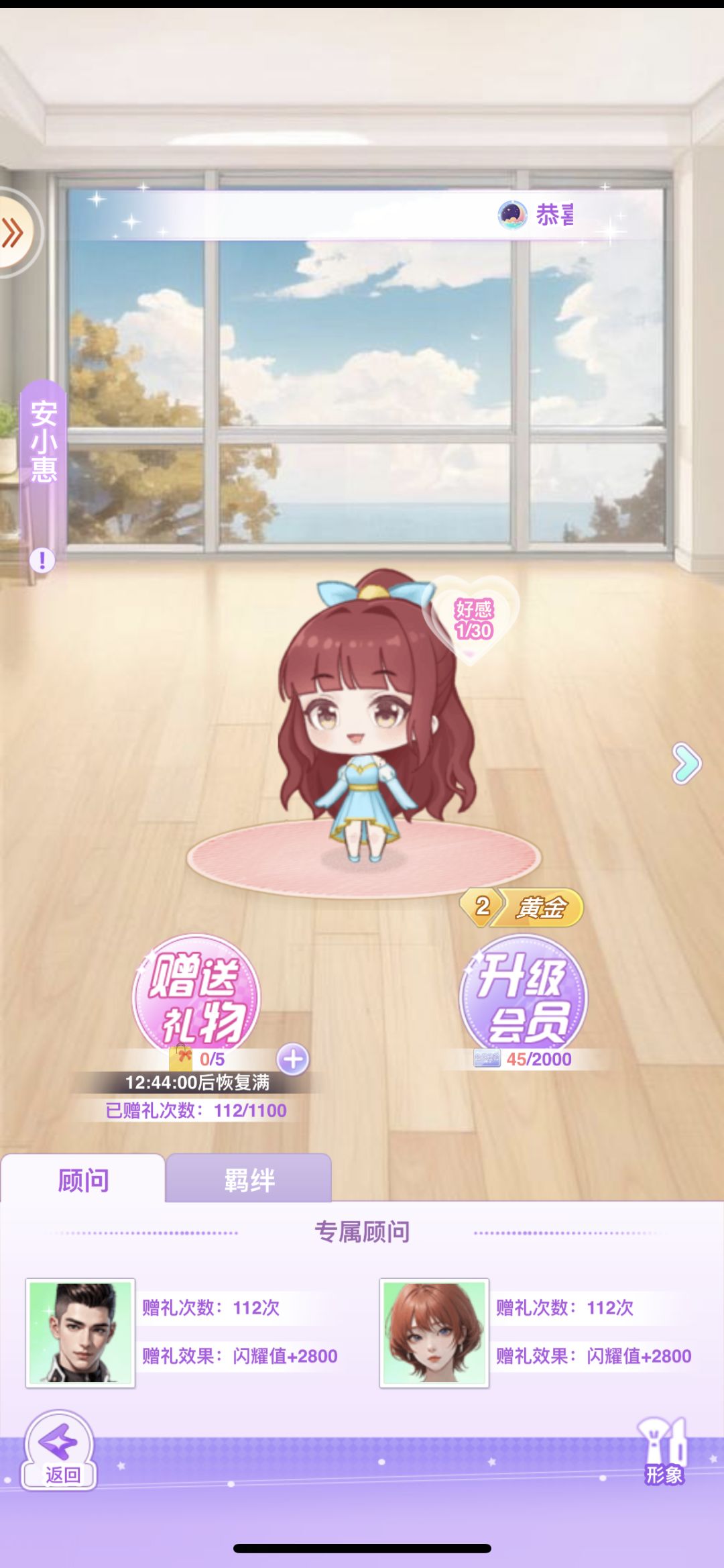 【开间服装店】瞳瞳的顾客分享 1