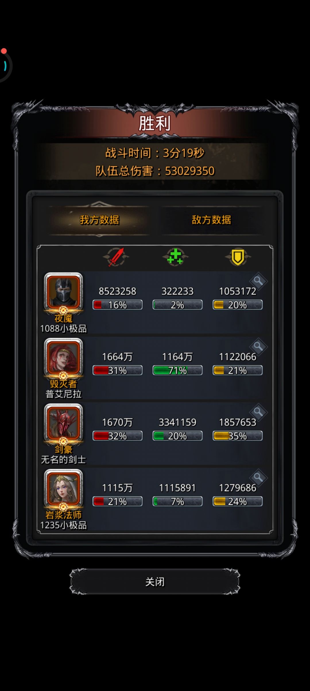 小小蜈蚣精拿捏 1
