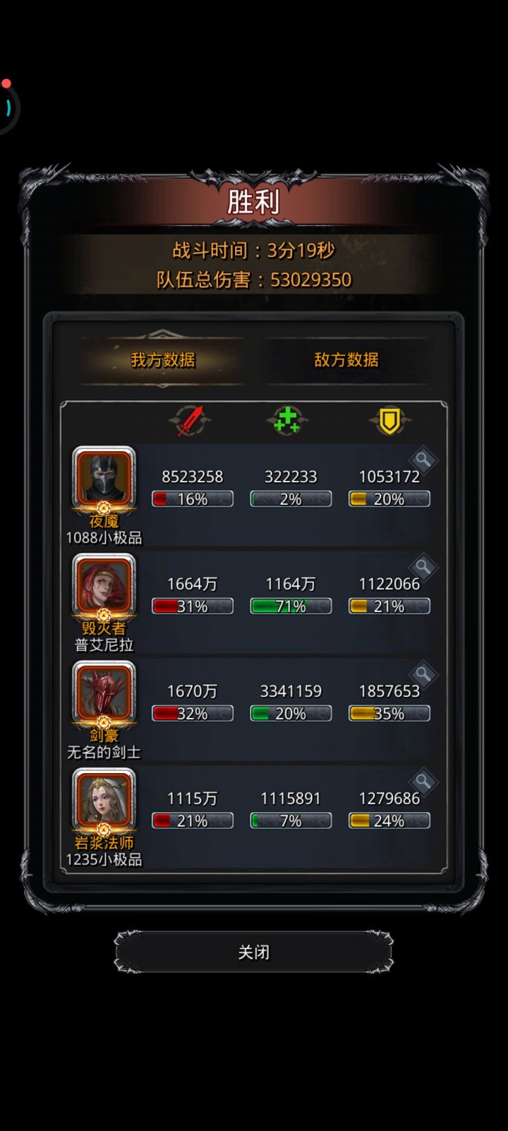 小小蜈蚣精拿捏截图