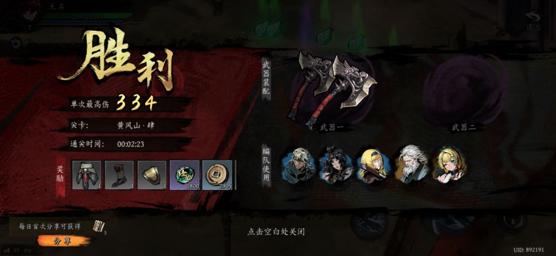 打卡!我的日常闯关! 1