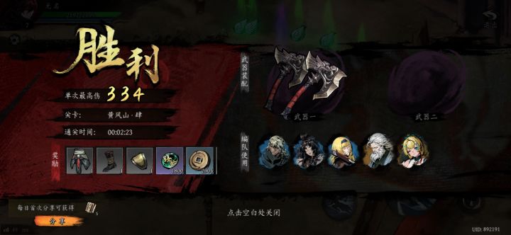 打卡!我的日常闯关!截图