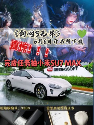 ✨《剑网3无界》，6月6日开启下载，快来看看