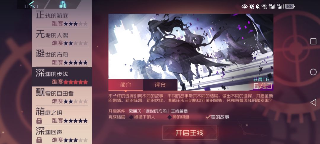 神抛和零的故事 1