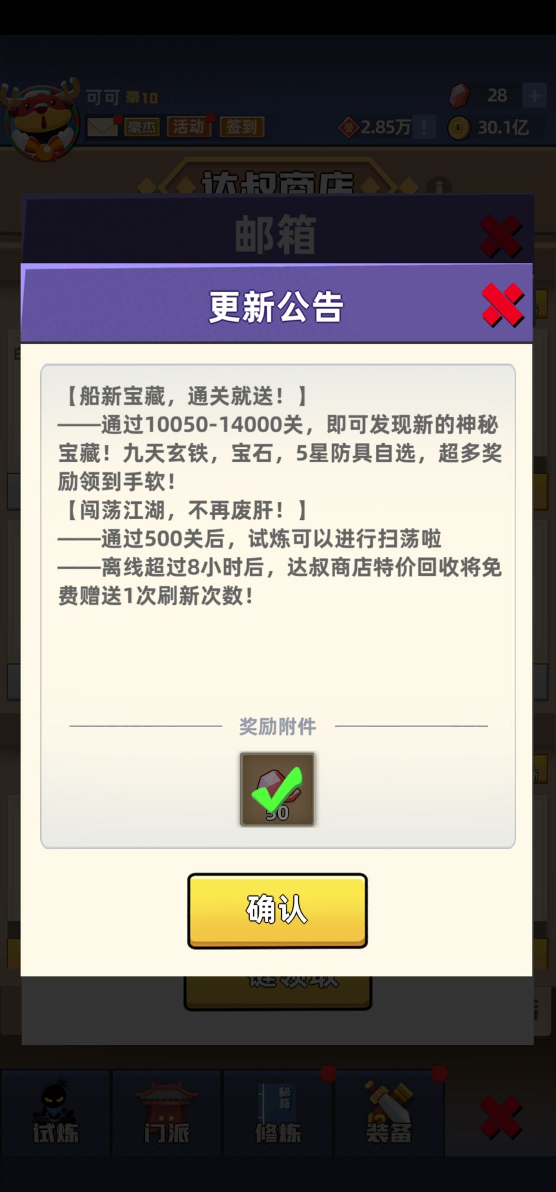 免费刷新次数呢? 1