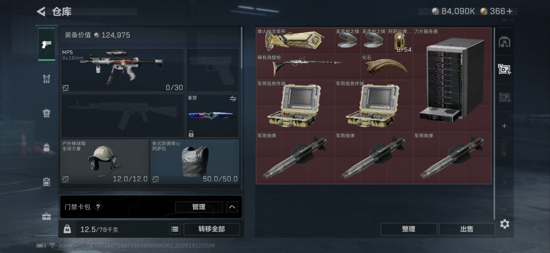 动态图片 2