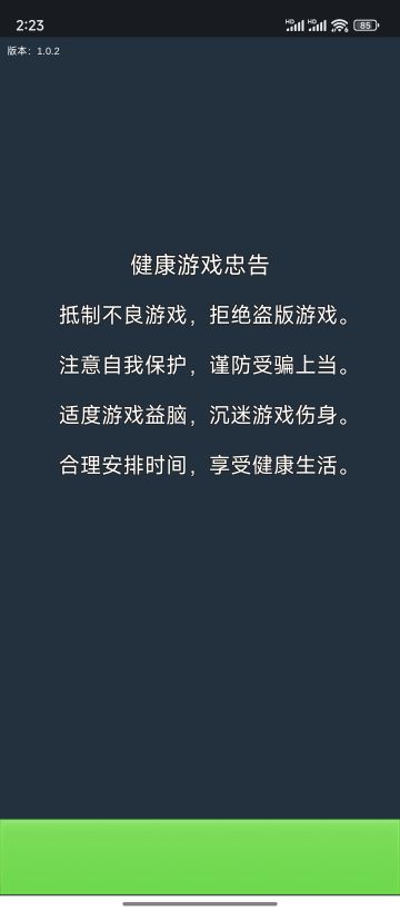 进不去游戏的问题以及暂时解决方法