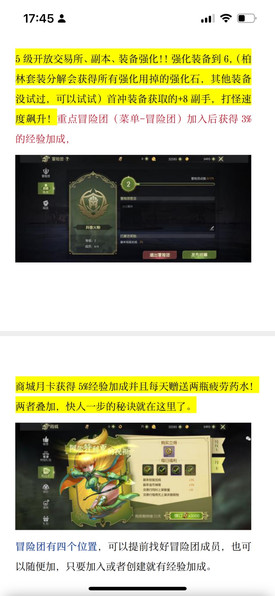 【攻略分享】 2