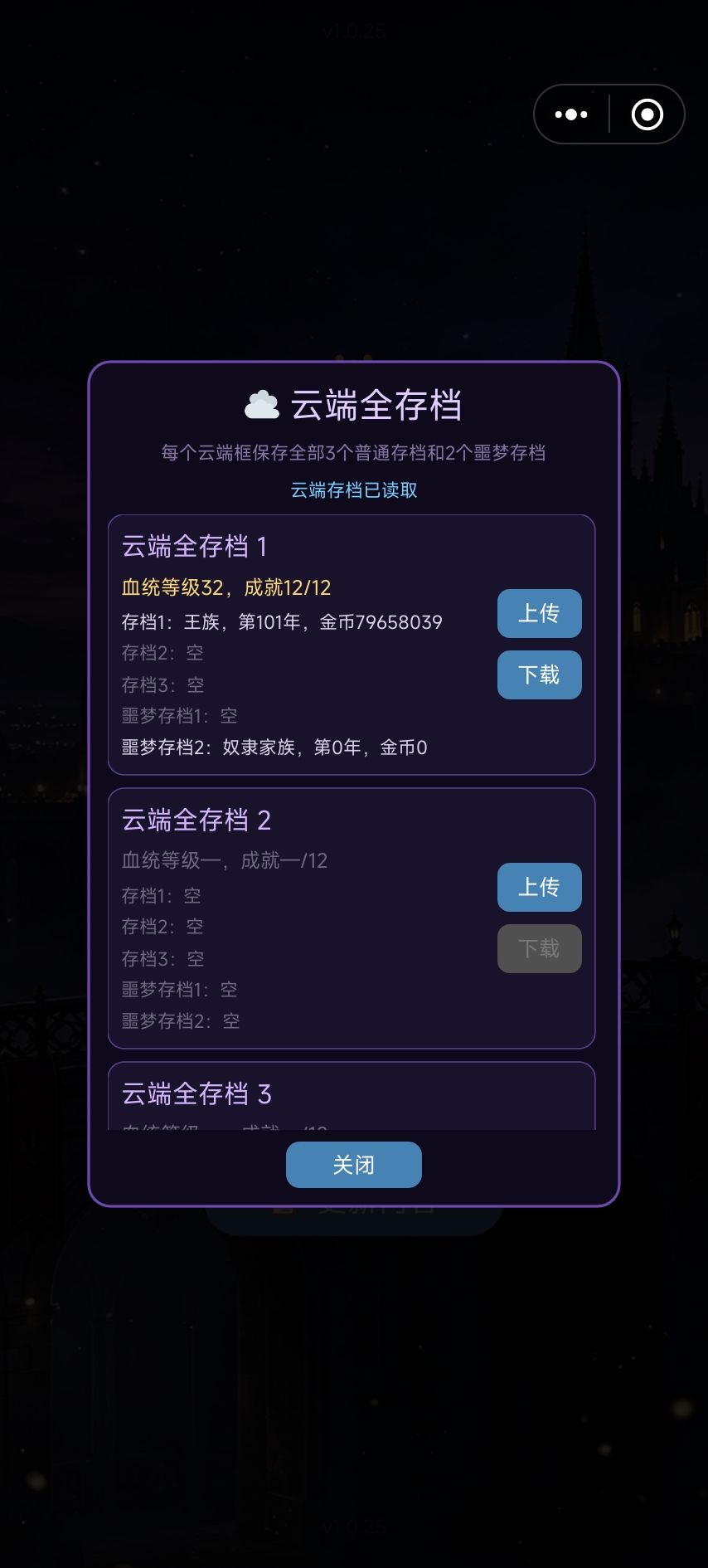 万战镇楼,新人2把无广低血脉全成就攻略 2