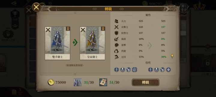 金甲战士值不值得开一个截图