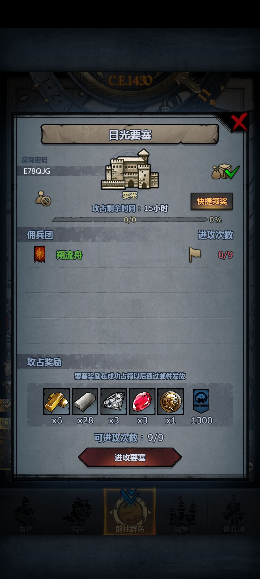 萌新的第44班车,环曙日鹰 4