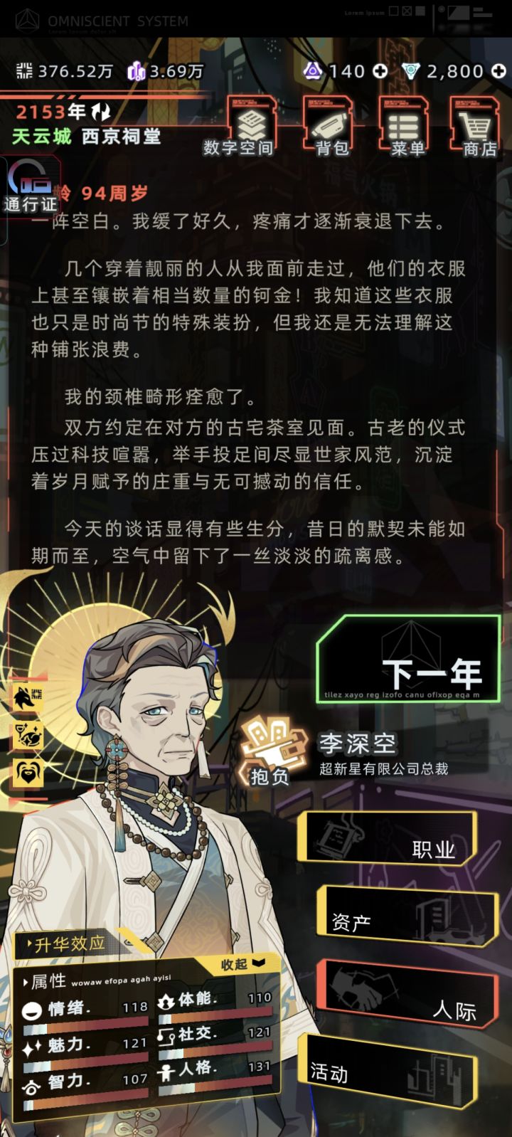 看我玩的咋样截图