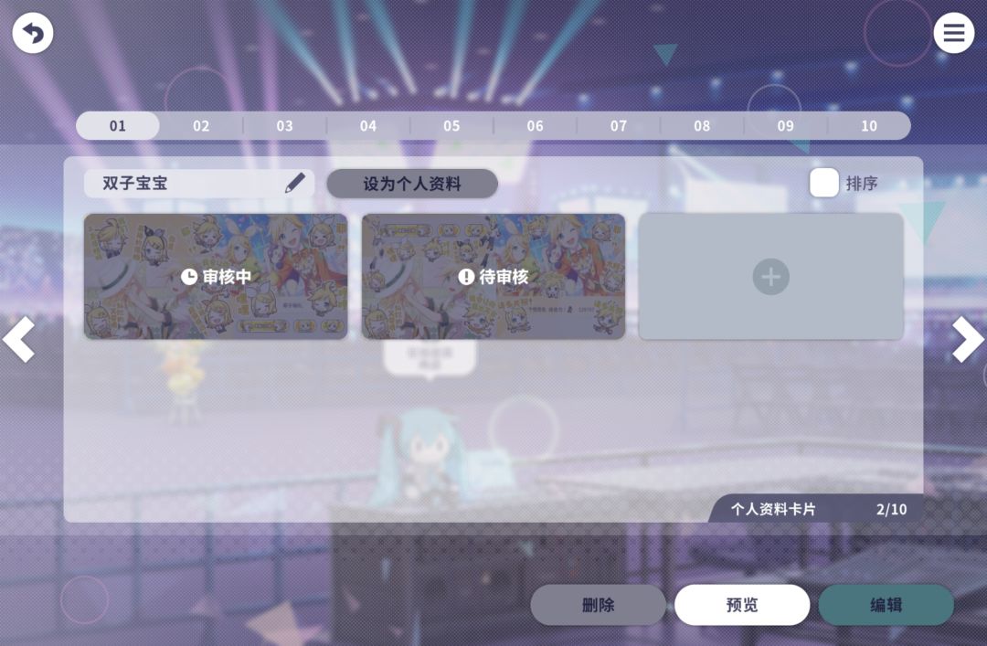 个人资料需要审核很久吗? 1