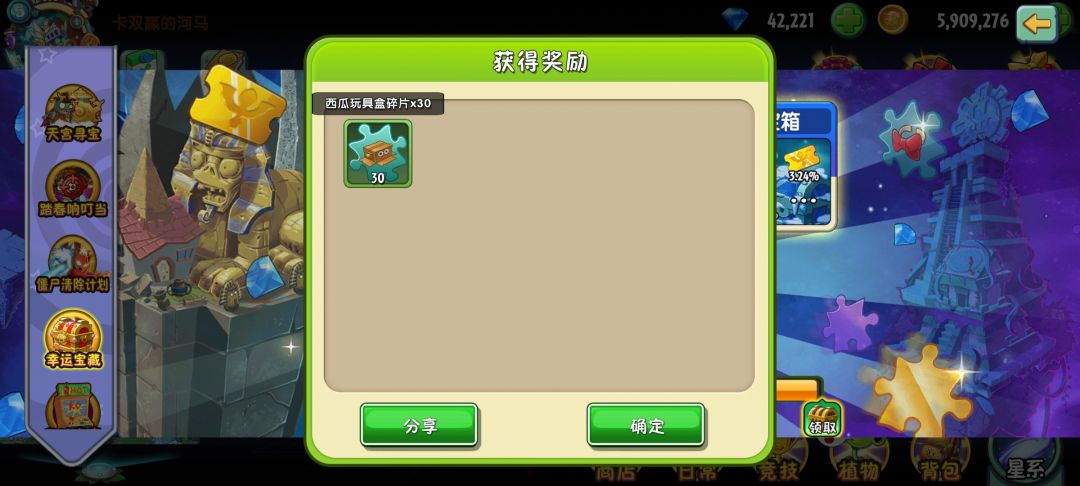 总算有好东西了 2