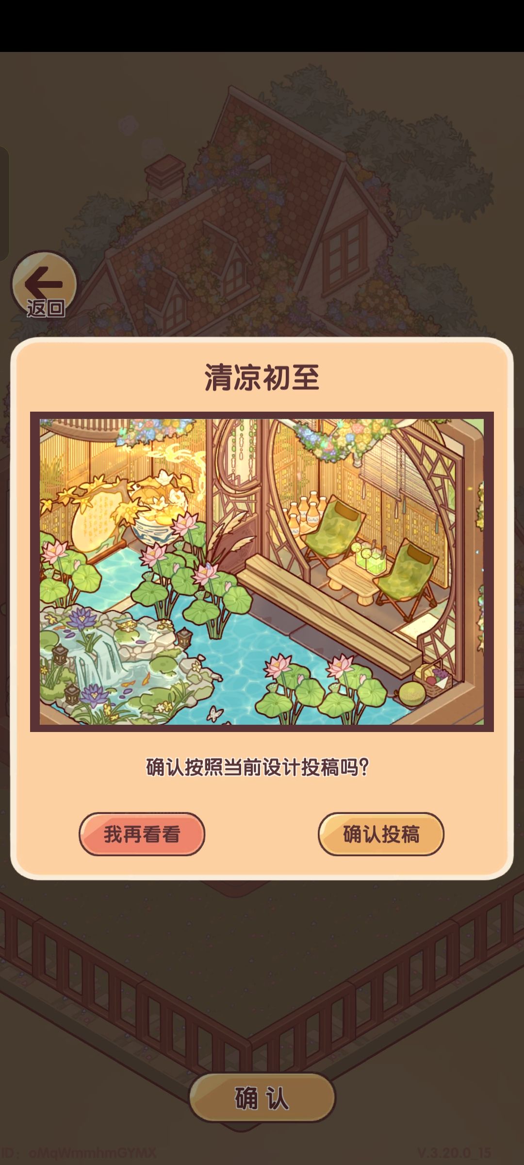 青石雨巷 3