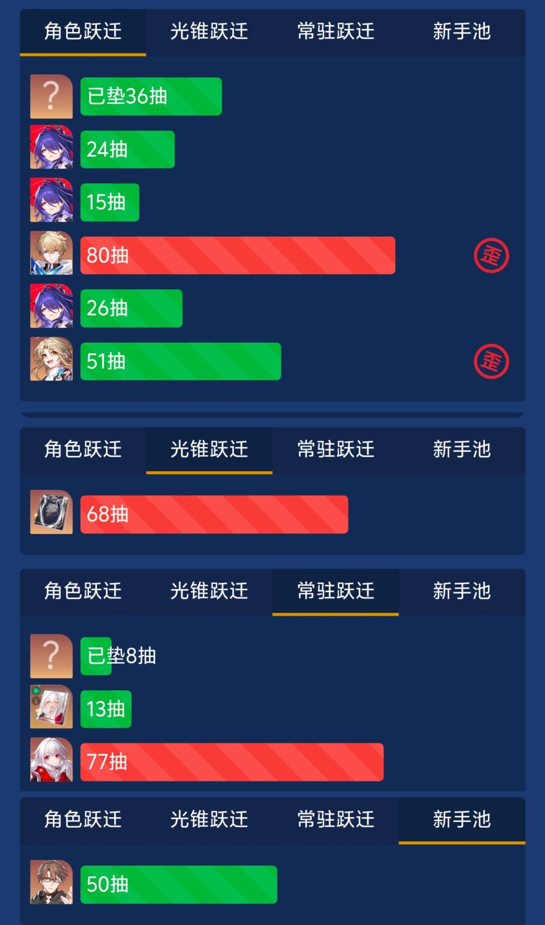 真是波澜起伏的抽卡 1