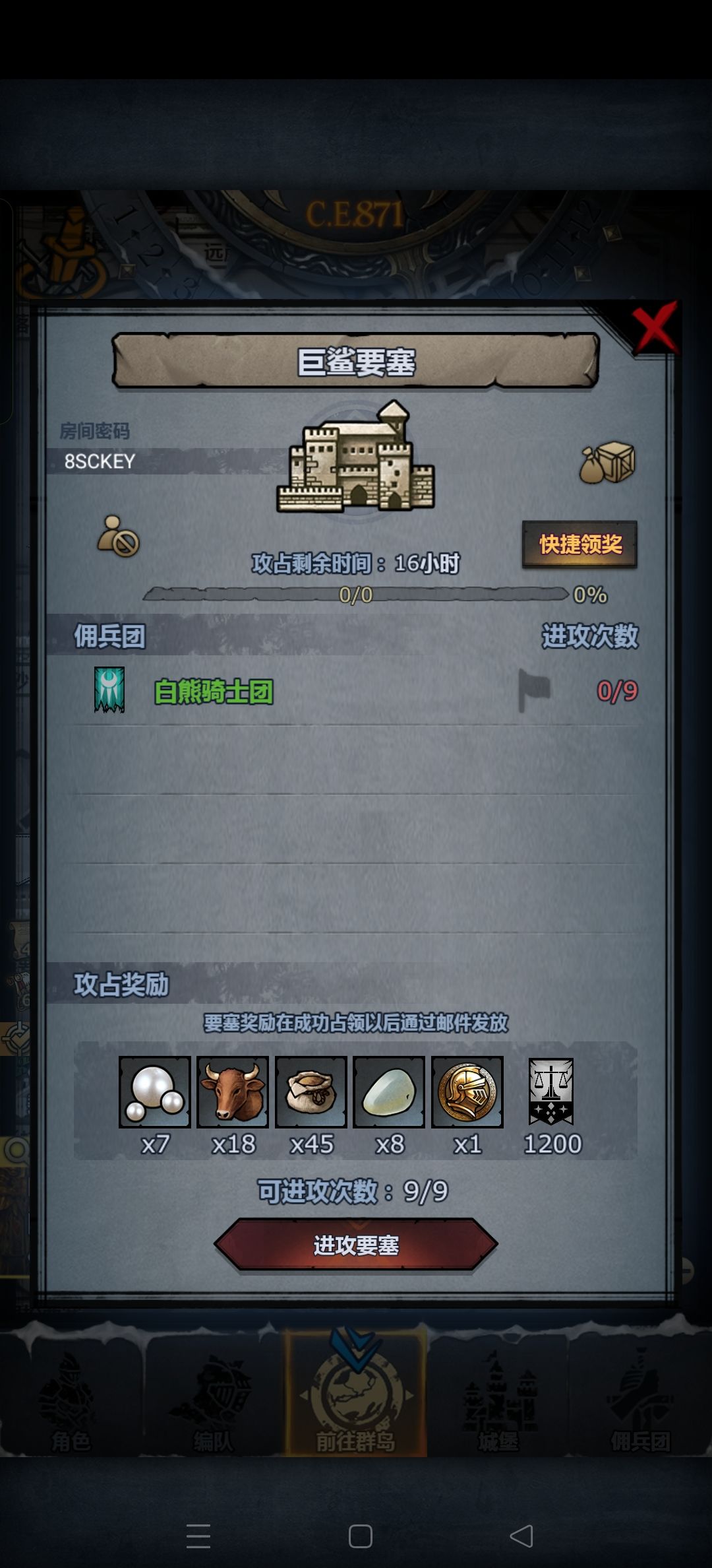 萌新第一次带日车,人满收 2