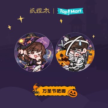 纸嫁衣小铺 | 纸嫁衣及黑暗笔录万圣节限定周边今日12点上线！