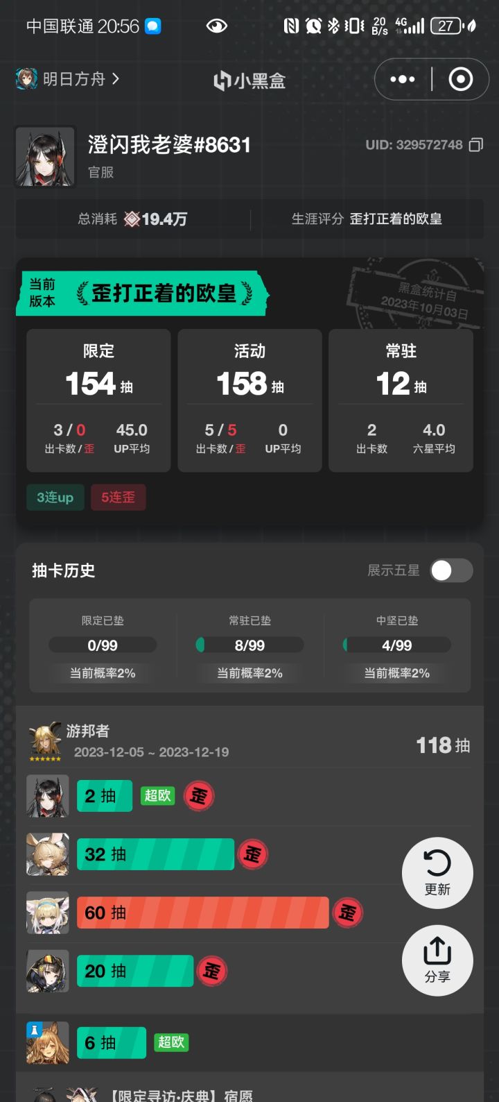 我算是发现了,yj不杀熟是不可能的截图