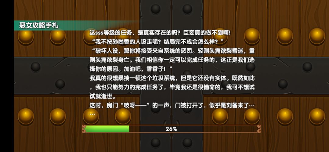 甜蜜之旅剧情全收录截图