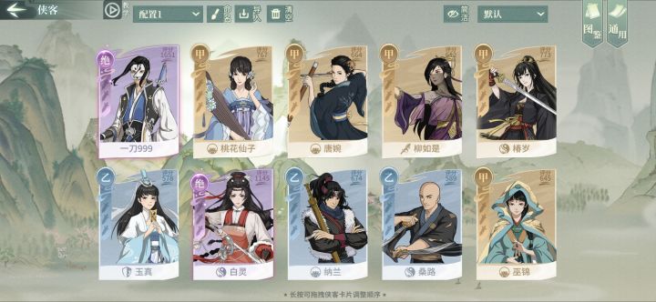 大佬培养那几个人物好？截图