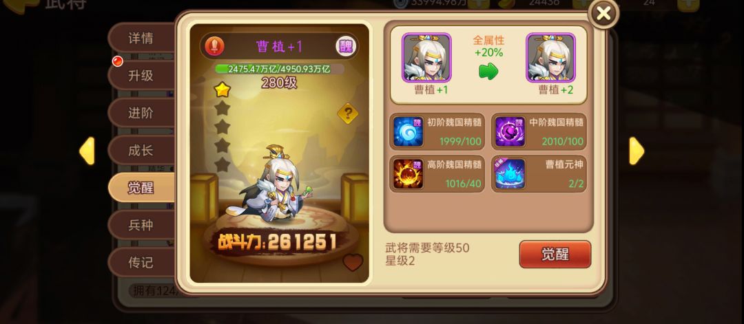 可惜了,差9个碎片 2