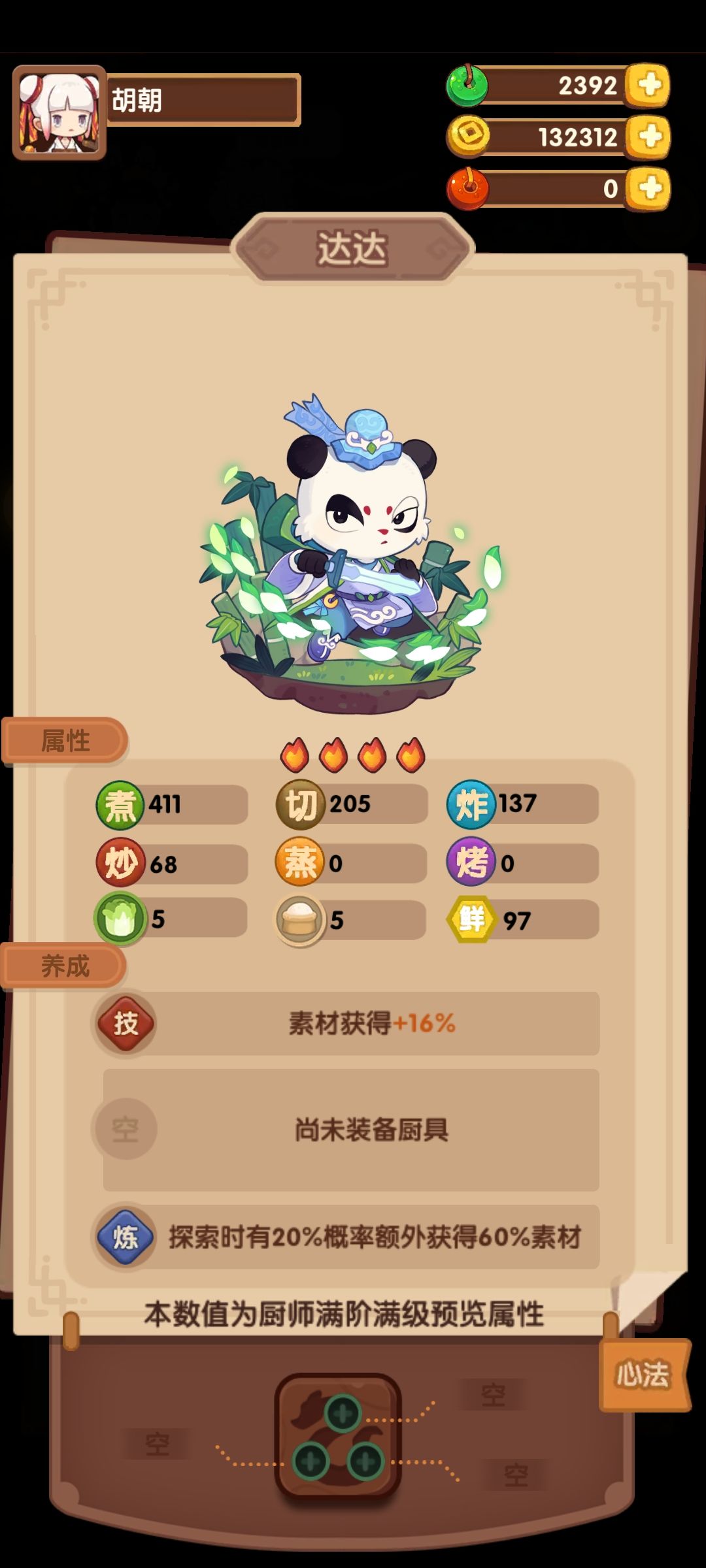 达达礼包 2